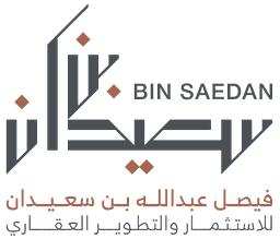 فيصل بن سعيدان للاستثمار والتطوير العقاري