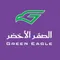 الصقر الاخضر