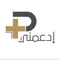 ادعمني
