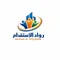 رواد الاستقدام - عمالة