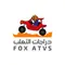 دراجات الثعلب
