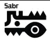 سبر