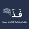فَذّ