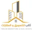 ثالب للتسويق والعقارات