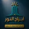 Al Noor Towers