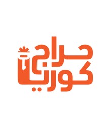 حراج كوريا