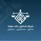 خالد معافا للمحاماة والاستشارات القانونية