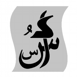 الأسس للبرمجيات