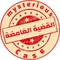 القضية الغامضة