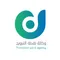 نقطة الترويج