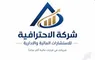 الاحترافية للاستشارات